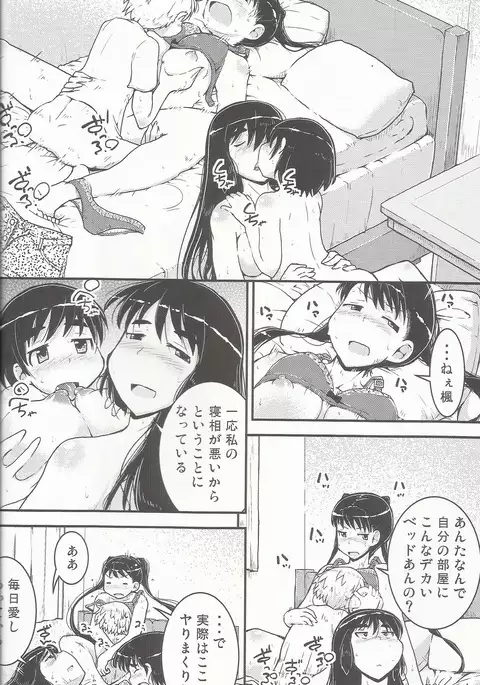 Onee-chan × Otouto no 2 Noruna