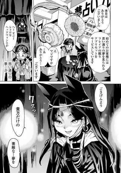 [Minasuki Popuri] Watashi to Otou-san-tachi - Me and the dads [Digital]