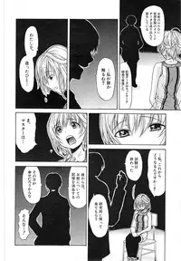 [Ozaken] Believe Machine Ch.1-4