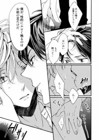 [Runa] Koi o Hakaseru Saikou no Jyouken