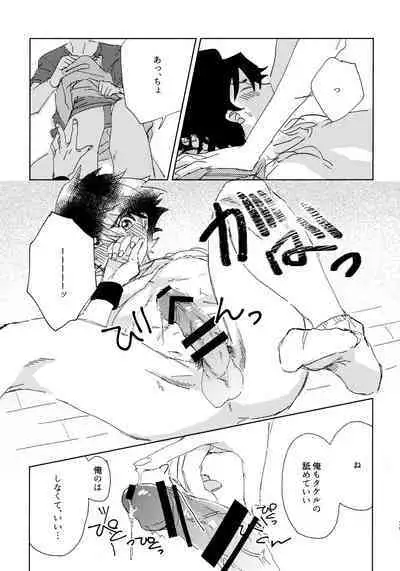 Oretachi Benkyouchuu!!