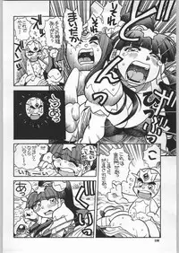 (C59) [Ganso Sonoda Ya (Various)] Chousen Ame Ver.18 Princess