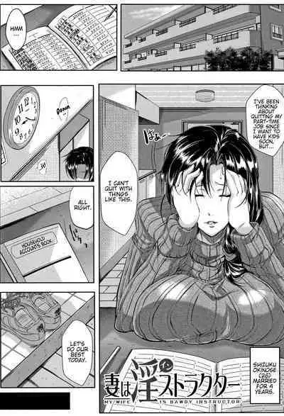 [Emine Kendama] Tsuma wa Instructor - My Wife Is Bawdy Instructor - Chapter 1 [English] [Bamboozalator]