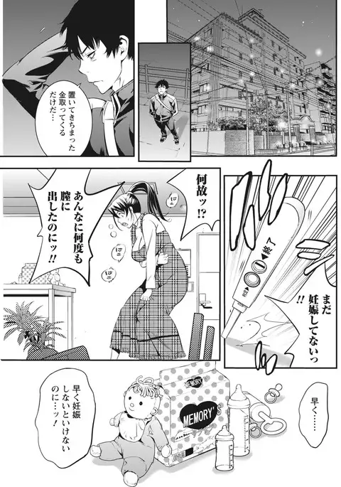 Monthly Vitaman 2017-04