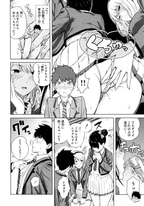 Ganshu no Puffy Nipple