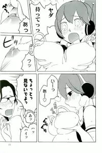 [Anthology] Shokushu! Etsuraku no Utage 2