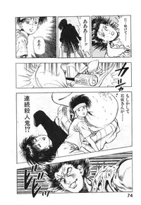 [Maeda Toshio] Kikou Jinruiden Body Vol.2