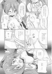 (C73) [Fukunoren (Yukiwo)] electrical communication (Vocaloid)