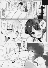 (C95) [Akaao (HiRoB816)] YET INNOCENT MAIDEN