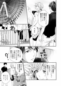 [Runa] Koi o Hakaseru Saikou no Jyouken