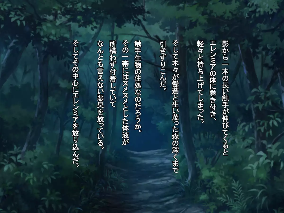 Hakoiri Erufu to Shokushu