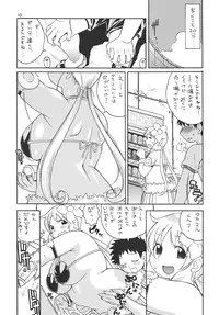 (C73) [Puni-Douraku (Kinoshita Junichi)] Puni-Douraku Soushuuhen 2002-2004