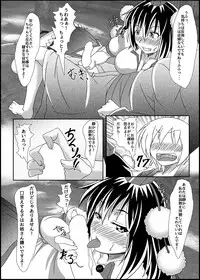 (C86) [Guild Plus (tatsuya)] Tengusama no Osekkyou ha Midarade Shigekiteki!? (Touhou Project)