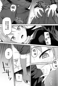 (C94) [Bitimaru (bitibiti)] Kyouko to Are Suru Hon 3 (Puella Magi Madoka Magica) [Chinese] [脸肿汉化组]