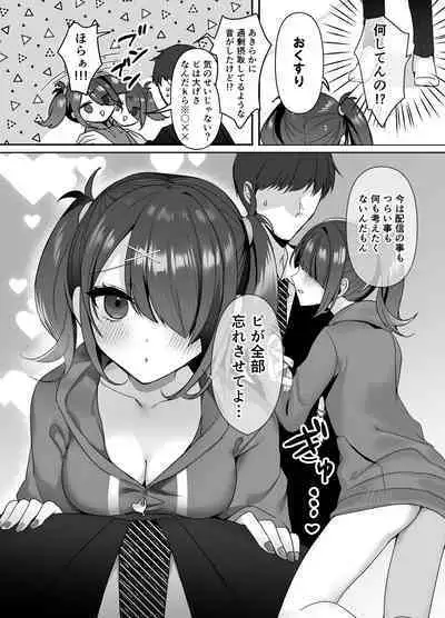 [Risu no Rakuen (Niyasuke) Boku wa Ame-chan ni Sakaraenai (Needy Girl OVERDOSE) [Digital]