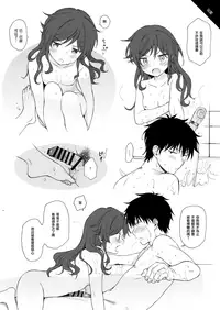 (C95) [Fuka Fuka (Sekiya Asami)] Chiba Selection Hozonban (Qualidea Code) [Chinese] [山樱汉化]