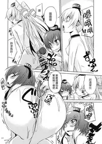 (Umi Yukaba 3) [Mizuwari Neko (Toyo)] Teitoku wa Dekiru Hentai (Kantai Collection -KanColle-) [Chinese] [koolo個人漢化]