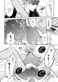 [Anthology] Sportsman no Dankon to Boy's Love [Digital]