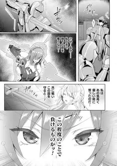 Kukkoro Heroines SP4