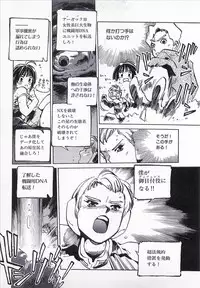 [MEE-KUN] Seigi no Mikata | Knight in Shining Armor