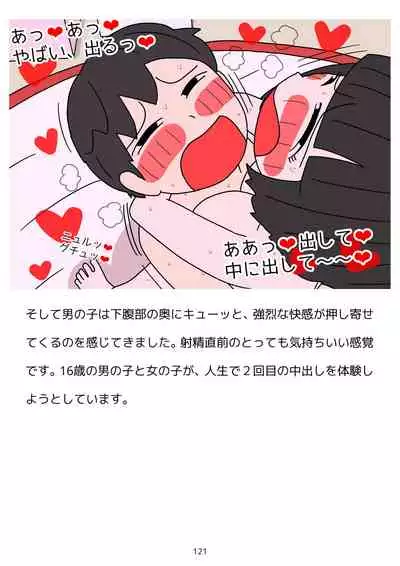 Sex Education for Adolescents Very Pleasant Pregnancy Sex Story