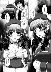 [Yuzupon] Renai Kankou Ch.1-6
