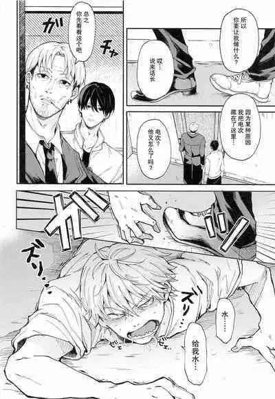 [Nihon no mirai wa gyogyogyo-gyo (sakana) ] shasei no akuma,-gai kara dasu ka? Chū kara dasu ka? (Chensōman) | 射精恶魔，从外面出来？从里面出来？[Chinese] [莉赛特汉化组]