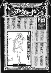 COMIC Purumelo 2013-04