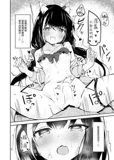 Deredere Kyaru-chan to Mizugi de Ecchi