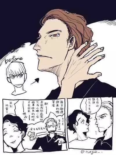 [Nola Obake] Yameru Toki mo, Sukoyakanaru Toki mo, | 无论疾病、还是健康 #4-6 + P站番外插图 + 番外合集1-7[Chinese] [Digital]