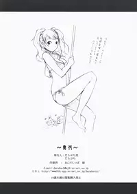 (SC41) [DARABUCHIDOU (Darabuchi)] DUO (Persona 4) [English]