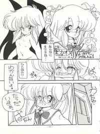 (C38) [Little Mermaid Henshuubu, Studio 7 (Various)] Kuu Nyang (Various)