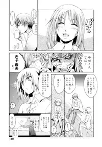 [Chiba Tetsutarou] Kokutte ageru！