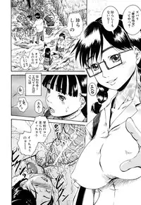 [Arai Araya] Bishoujo Houkai