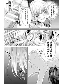 [Kaguya] Futanarijima ~The Queen of Penis~ Ch. 1-4