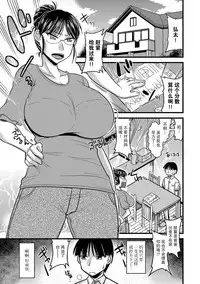 [Kamiya Ogawa] Mama wa Boku no Nikubenki (Cyberia Maniacs Kyousei Nikubenki Rhapsody Vol. 1) [Chinese] [贾君鹏个人汉化] [Digital]