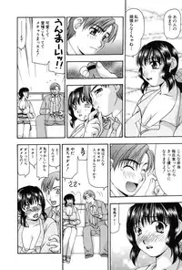 [Sou Akiko] Reiko-san no Reshipi (Reiko's Recipe)