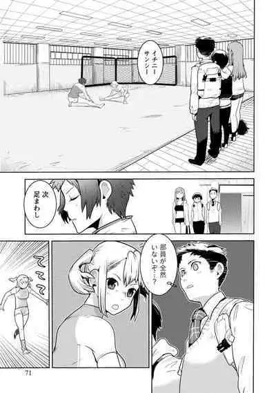 Houkago Shoujo Bout Vol. 1-3 + Bangai