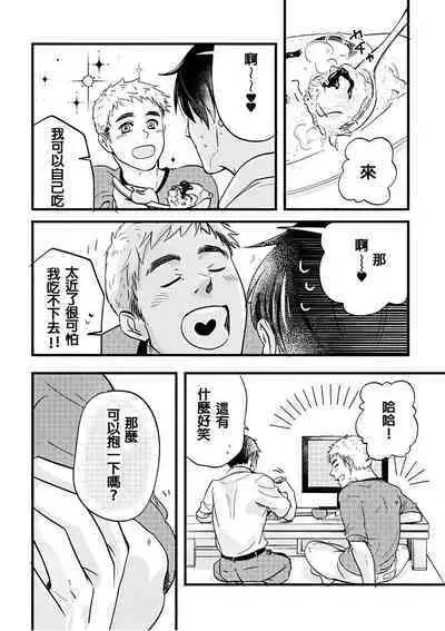 Nakano to Nagai no Nagai Yoru