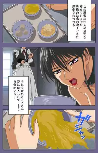 Yakata jukujo Kanzenban