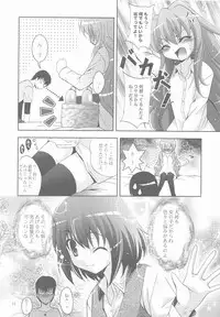 (C75) [Studio BIG-X (Arino Hiroshi)] Mousou Mini Theater 25 (Toradora!)