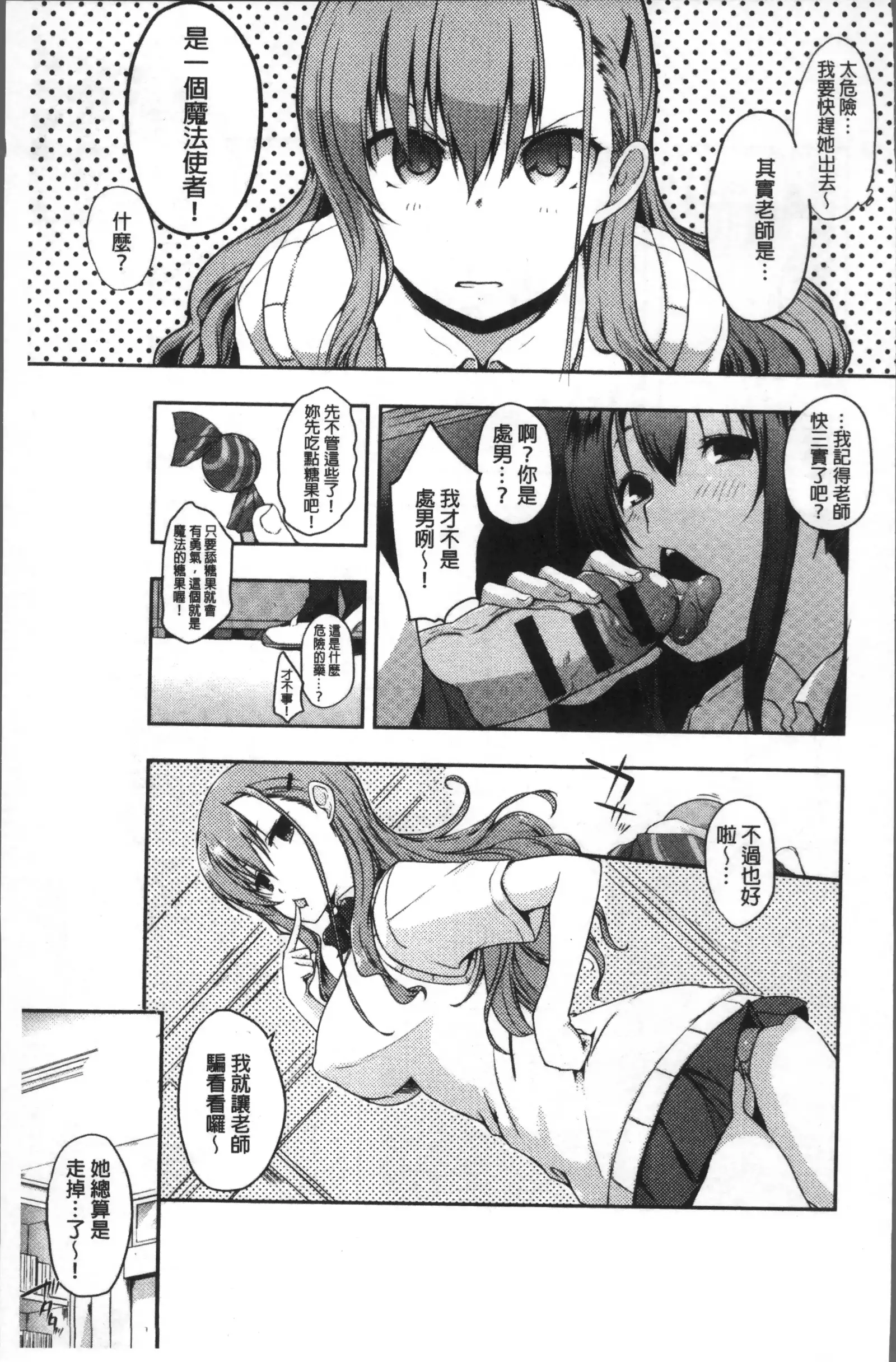 FUNI CHICHI TALE | 柔嫩美乳的童話