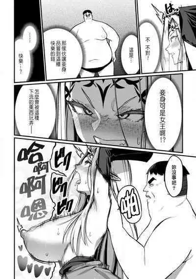 ハーレム王の異世界プレス漫遊記 ～最強無双のおじさんはあらゆる種族を嫁にする～ 5