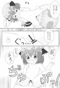 (Yakumo Safari Park 4) [Rakka Sokudo 2.5 (Pira)] Yappari Neko nano. 2 (Touhou Project)
