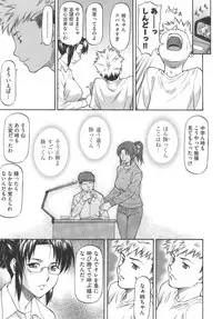 [Nagare Ippon] Meat Hole