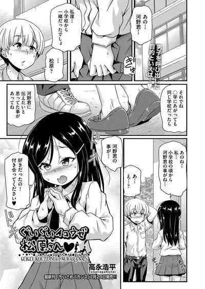 COMIC AUN Kai Vol. 25