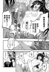 [Tsukiyoshi Hiroki] Shoujotachi no Sadoism Kanketsuhen Zenpen (COMIC LO 2015-09) [Chinese] [漢化組漢化組xFoxglove]