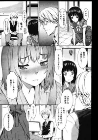 COMIC Shitsurakuten Vol.01 2011-07