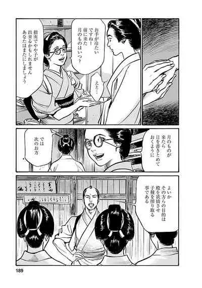 [とみさわ千夏, 八月薫] お願いサプリマン My Pure Lady 19