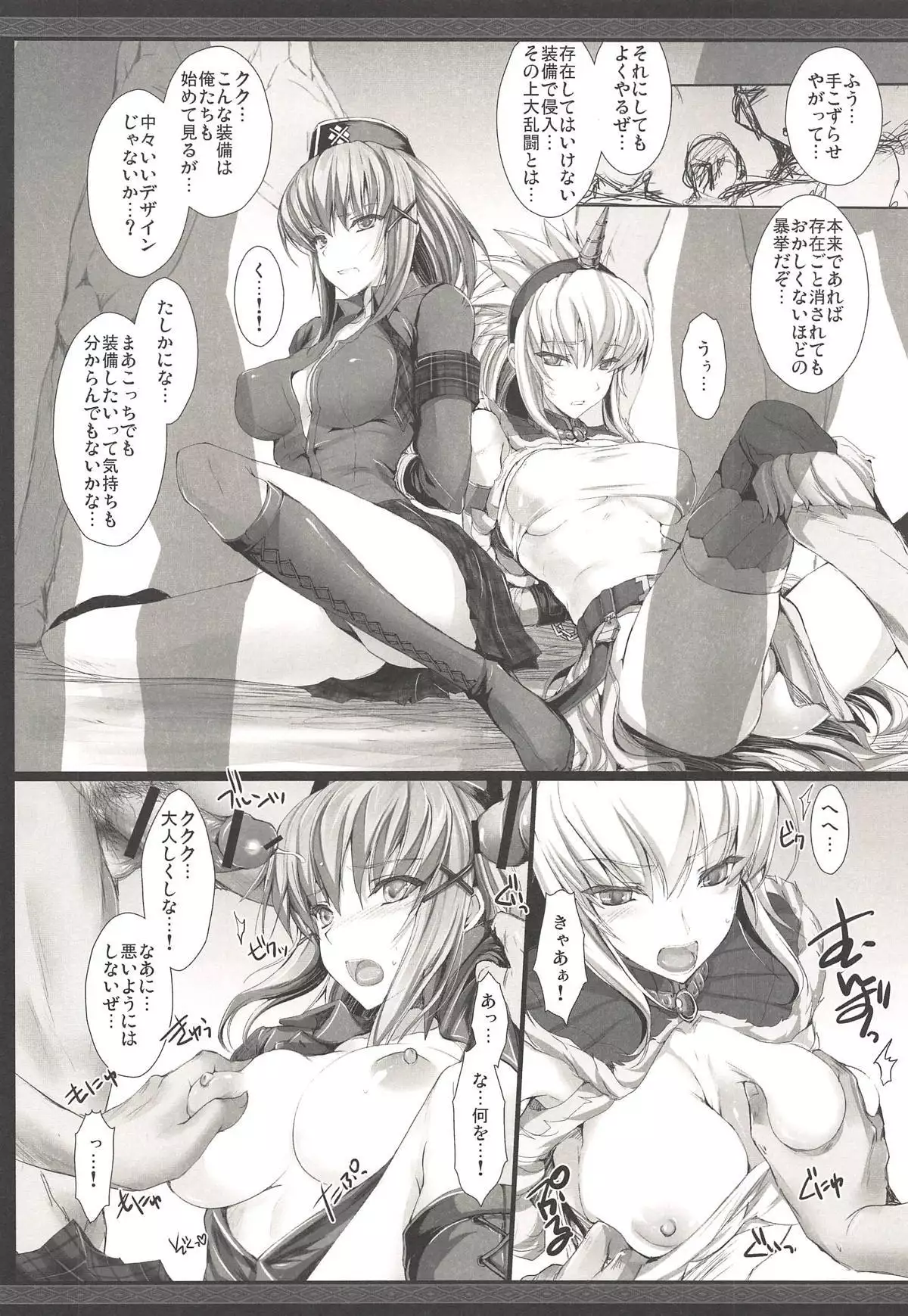 Monhan no Erohon G3 11→14+Juuhi+Omakebon Soushuuhen